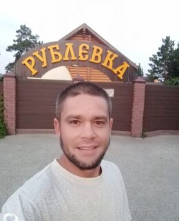 Сергей